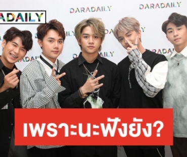 ​​​​​​​"แค่นี้...ก็พอ (with you)" ซิงเกิลน่ารัก เปิดตัว 5 หนุ่มบอยแบนด์ AXIS