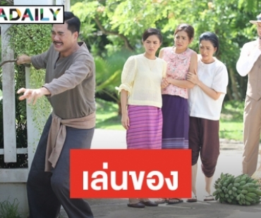 ​​​​​​​“เพลิงเสน่หา” ยิ่งดูยิ่งแซ่บ “นุ่น” จัดหนักแก้แค้น “เคลลี่”