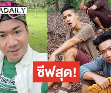 “จุ๊บจิ๊บ” ไม่เชื่อ “ฟรอยด์” พัวพันมอมยาหญิง