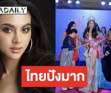 “พลอย พีรชาดา” คว้ามงกุฎ Face Of Beauty International 2019