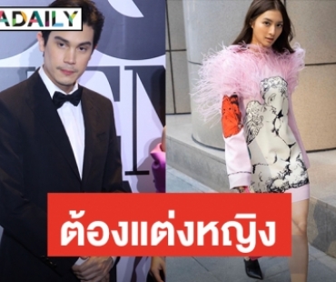 ​​​​​​​“ซันนี่” ดีใจ “มิว” ชวนเป็นเพื่อนเจ้าสาว ขำๆ โคฟเวอร์เป็น “พี่เบิร์ด” ร้องเพลงสุดฮา