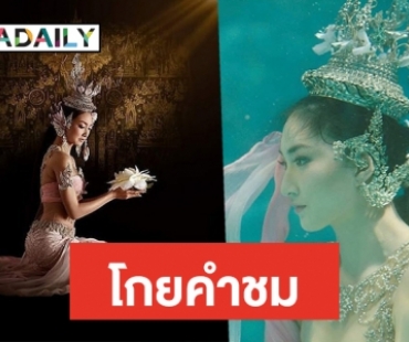 “แพนเค้ก” นำทีม เกาะติดหน้าจอ “ศรีอโยธยา 2” เปิดตัวอลังการ