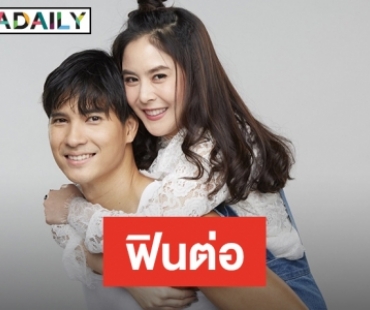 “ไมค์” ชวนแฟนละครฟินต่อ “เล่ห์รักบุษบา” ลงจอ 20 พ.ย. นี้