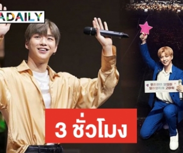 นอนน้อยแต่นอนนะ Daniel งานรุมแทบไม่ได้พัก