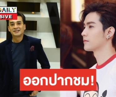 “นีโน่” แจงฉากเลิฟซีน “คิมม่อน” ใน “โซ่เวรี”