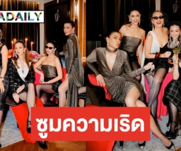 “แพร วทานิกา” เปิดคอนโดฯ หรู จัดปาร์ตี้ ดารา เซเลบฯ ร่วมงานเพียบ 