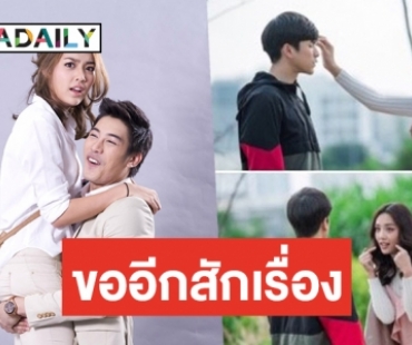 “น้ำตาล” ยิ้มร่วมงาน “ณเดชน์” ปัง ลุ้นลงละครคู่จิ้นฟันจอบ “เคน”