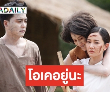  “เพลิงเสน่หา” ลาจองดงามเรตติ้ง 5.5 สมราคากลับบ้านเก่าของ “นุ่น” หรือไม่