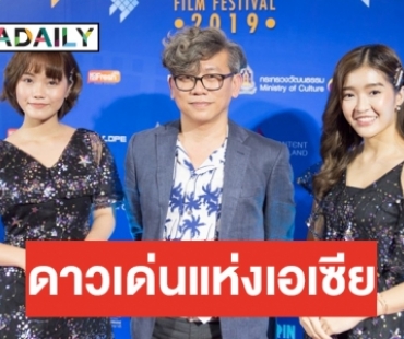 “เจนนิษฐ์-มิวสิค”  เตรียมรับรางวัล The Asian Stars : Up Next