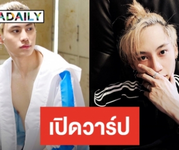 ​​​​​​​ทำความรู้จัก “บุ๋น นพณัฐ” หรือ “วิน” จาก “UWMAseries”