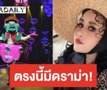 ใครเอ่ย! “ปราง ปรางทิพย์” ฉะเดือด ถึงนักร้องสาวหลังทำตัวแย่