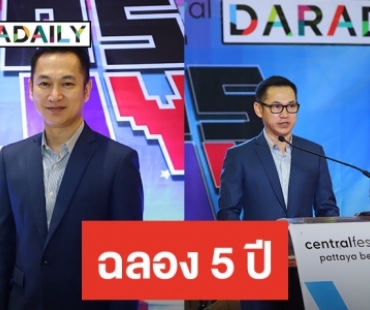 ​​​​​​​คุณศุภชัย นิลวรรณ ประธานเจ้าหน้าที่บริหาร บริษัท ดาราเดลี่ จำกัด เป็นประธานงานฉลอง 5 ปี DVK Star Talent Academy