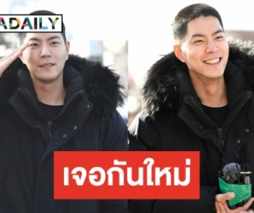 โบกมือลา Hong Jonghyun เข้ารับใช้ชาติเรียบร้อย