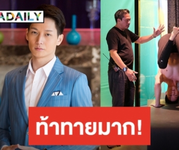 ​​​​​​​“ไอซ์ซึ ณัฐรัตน์” จัดเต็มโชว์ท่ายากใน “Voice สัมผัสเสียงมรณะ”