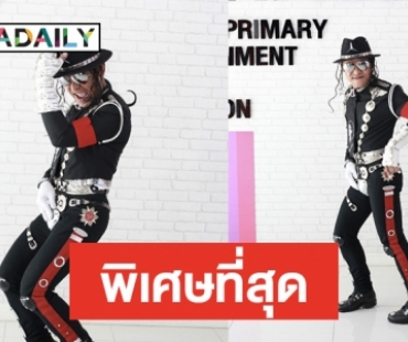 "ไมเคิล ตั๋ง" เล่าเรื่อง "เซร์คิโอ คอร์เตส"