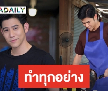 ​​​​​​​“พอร์ช” ดราม่ารันทดสุดๆ ขายอาหารตามสั่งเลี้ยงชีวิต