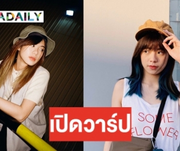 ทำความรู้จัก “วี BNK48” หรือ “ไพลิน” ใน “365 วัน บ้านฉันบ้านเธอ”