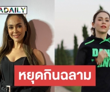 “นัท มีเรีย” ปัดโพสต์รูปต่อต้านรัฐบาล เผยอยากให้คนหยุดฆ่า-เลิกกิน “ฉลาม”