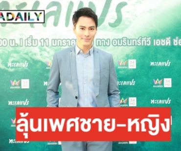 เปิดใจ “นาวิน ต้าร์” หลังภรรยาตั้งครรภ์ลูกคนที่ 2