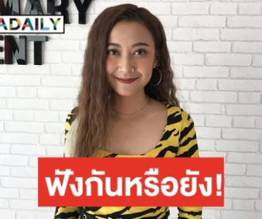 “แจ็ค ชาลีนาง” ส่งซิงเกิลใหม่ “โสดละเด้อ” แฮปปี้กระแสตอบรับดี!