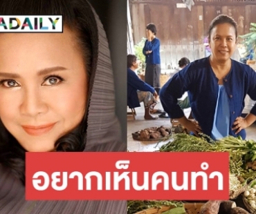 “เหมี่ยว ปวันรัตน์” แฉยับดาราพฤติกรรมแย่ ชอบทำเดือดร้อนกองละคร