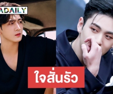 กรี๊ดตาแตก Baekho หุ่นแซ่บมากขึ้นปกนิตยสารดัง