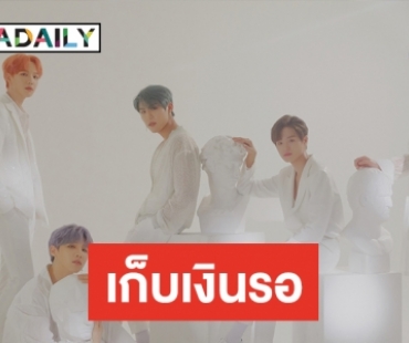 ABNEW เตรียมตัว AB6IX คอนเฟิร์มเวิลด์ทัวร์คอนเสิร์ตครั้งแรกในประเทศไทย