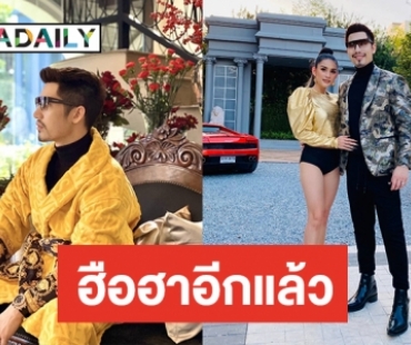 “เอิร์ก เลเดอเรอร์” ทุ่มงบ กว่า 100 ล้าน เพื่องานนี้