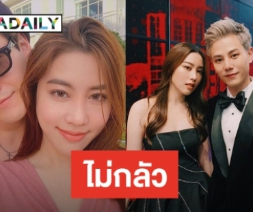 "เพชร" รัก "แปม ไกอา" 7 ปี ไม่หวั่นอาถรรพ์