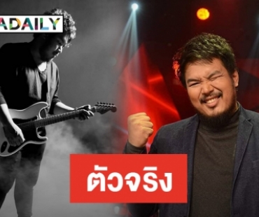 ​​​​​​​“หมีเอก” ทีม “โค้ชก้อง” คว้าแชมป์ THE VOICE 2019