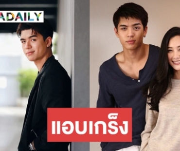 “จอส” ตื่นเต้นเล่นละครกับ “นุ่น” เผยโชคดีได้ร่วมงานนักแสดงเก่งๆ