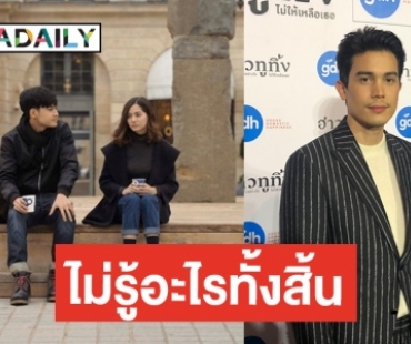 “ซันนี่” แกล้งหลับคาอากาศ หลังนักข่าวถาม “เก้า” เปิดตัวคบ “วี” 