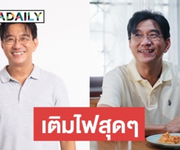 “ดู๋ สัญญา” กับการรับงานแสดง ในรอบ 7 ปี