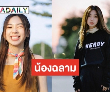 ทำความรู้จัก “ปัญ BNK48” หรือ “พลอย” ใน ONE YEAR 365 วันบ้านฉันบ้านเธอ