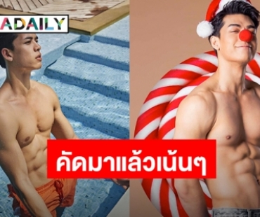 ซูมดูชัดๆ! ซิกซ์แพ็ค “จอร์จ ดูมันดิ” หนุ่มโสดหล่อล่ำทำสาวๆ กรี๊ดสลบ