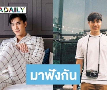 “ไม้ วฤษฏิ์” เฉลยแล้ว! สาวในสเป็คเป็นแบบไหน