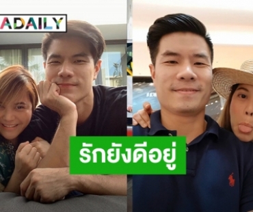 “เชฟฟาง” โพสต์รูปคู่ "พิมพ์มาดา” สยบข่าวลือรักร้าว