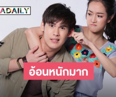 “บอส” โชว์ลีลาร้องลิเกอ้อนแม่ยกดูตอนจบ “จันทร์กระจ่างที่กลางทุ่ง”