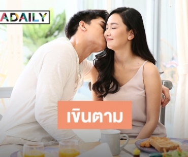 จิ้นหนักมาก “นุ่น-จอส” ใน “เกมรักเอาคืน” ฟินทะลุจอ