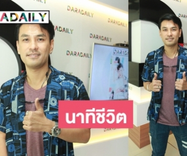 คืนที่น้ำเกือบเต็มรถ! “ปราโมทย์” เล่าหลังขับรถตกคูน้ำ