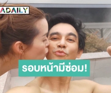 หวานหนักมาก! “มอส” ควง “เกม” แช่ออนเซนญี่ปุ่นสุดฟิน