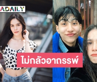 “ใบเตย” ฟุ้งรัก “ม่อน” 6 ปี ดีใจครอบครัวฝ่ายชายเอ็นดู