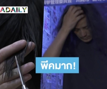 เผยภาพล่าสุด “ต๊อด ศิณะ” ผมสั้นแล้ว! หลังลือเลิก “พีค”