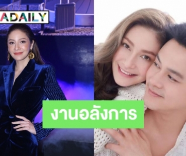 "นาตาลี" เผยได้ฤกษ์แต่ง "ฟลุค" วันที่ 14 มี.ค. เชิญแขกพันคน