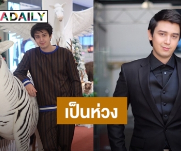 กองละครเป็นห่วง “ชาโน”  ผู้จัดฯ “วัยแสบฯ 2” ไม่ทราบเรื่อง