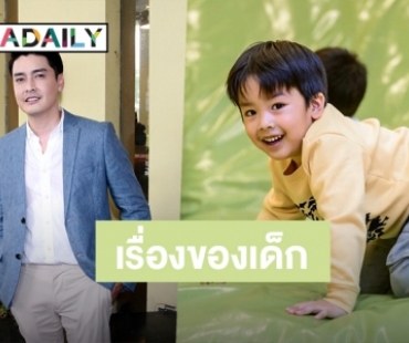 “เขตต์” รับโกรธหลัง “น้องดีจ้า” ถูกเพื่อนแกล้งจนได้รับแผล