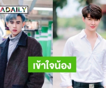 เปิดใจ “สุดยอด สุรัตน์” ไม่กังวล หลัง “บังเอิญรัก 2” ขาด “เซ้นต์ ศุภพงษ์”