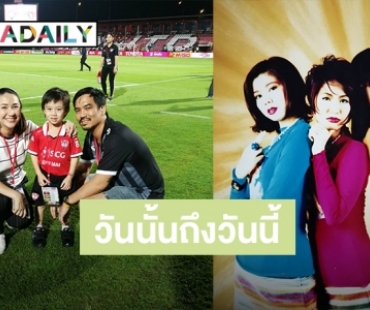 “จอย T-Skirt” ในวันที่เป็นคุณแม่