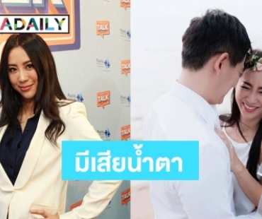 "จ๋า" ได้ฤกษ์แต่ง "ตุ๊" ไตรมาสแรก ฟุ้งฝ่ายชายพิสูจน์ตัวเองให้เห็น