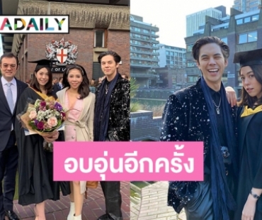 ครอบครัว “พีช” พร้อมหน้า บินอังกฤษยินดี “พี่แพร” เรียนจบ